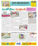 Srikakulam Constituencies