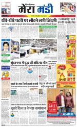 Divya Himachal Dharamsala+Mera Mandi +Aastha