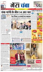 Divya Himachal Dharamsala+Mera Chamba+Aastha