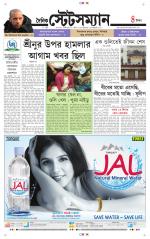 Dainik-Statesman