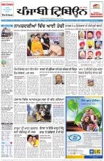 Punjabi Tribune
