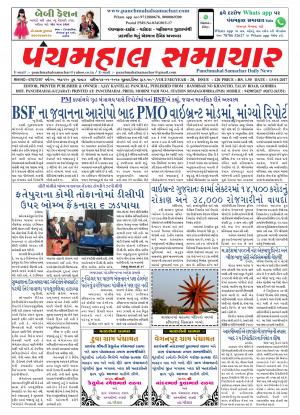 PMS-13-01-2017
