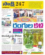 Nagarkurnool District