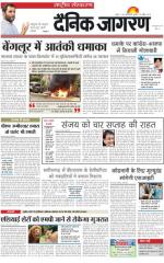 Dainik Jagran
