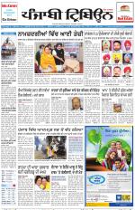 Punjabi Tribune (Delhi Edition)