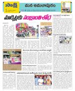 East Godavari Divisions