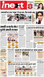 Lucknow Hindi ePaper, Lucknow Hindi Newspaper - InextLive