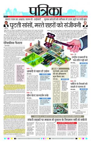 Uttar Pradesh 13-01-2017