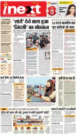 Prayagraj Hindi ePaper, Allahabad Hindi Newspaper - InextLive