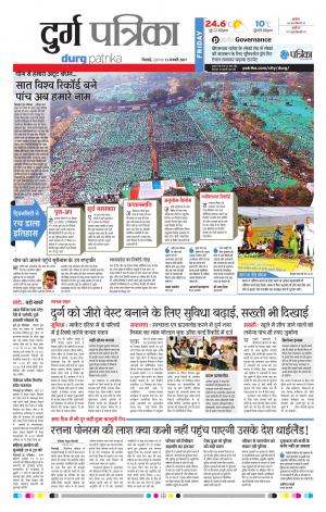 Durg Patrika