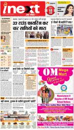 Varanasi Hindi ePaper, Varanasi Hindi Newspaper - InextLive