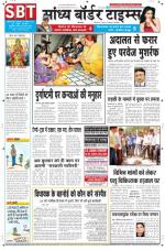 Sandhya Border Times, Sri Ganganagar