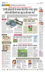 Patrika Bhilai