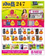 East Godavari District