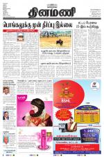 Dinamani -Tirunelveli