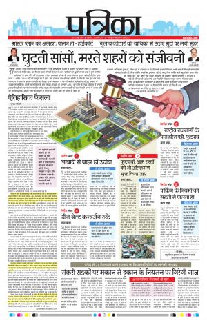 patrika ujjain