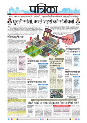 Chhindwara Patrika