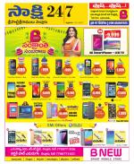 SPSR Nellore District