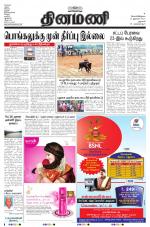 Dinamani - Dharmapuri