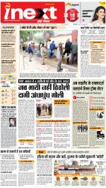 Ranchi Hindi ePaper, Ranchi Hindi Newspaper - InextLive