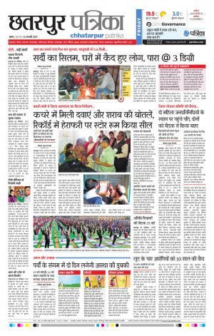 Chhatapur Patrika
