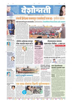 13th Jan Jalgaon