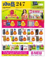 West Godavari District