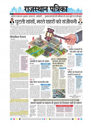 Bikaner Rajasthan Patrika