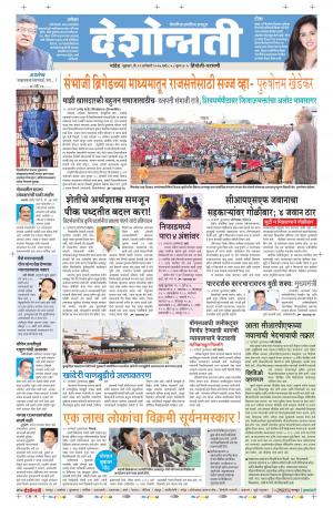 13th Jan Hingoli