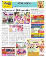 West Godavari Constituencies