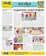 YSR Kadapa Constituencies