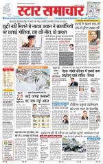 Star Samachar Rewa