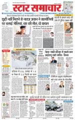 Star Samachar Satna