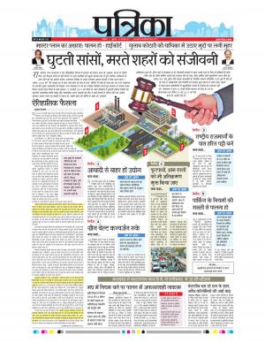 Gwalior Patrika