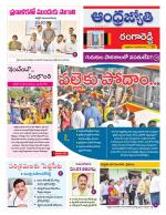 Rangareddy District