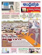 Rajanna Sircilla District