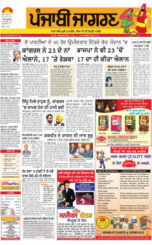 Khanna Publish : Punjabi jagran News : 13th January 2017