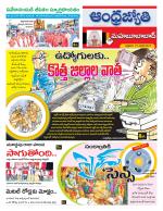 Mahabubabad District