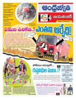 Jayashankar Bhupalpally