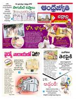 BHADRADRI KOTHAGUDEM