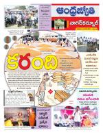 Nagarkurnool District