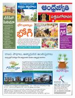 West Godavari District