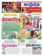 Vizianagaram