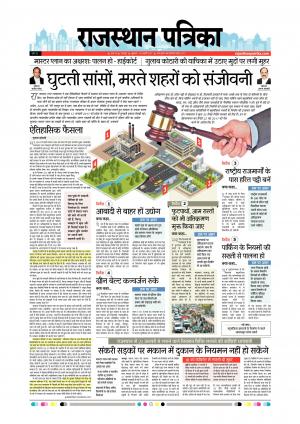 Udaipur City Edition