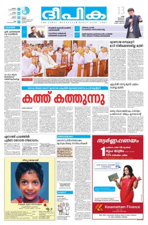 Deepika 13 January 2017