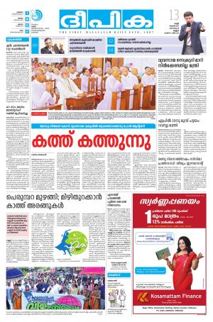 deepika 13 january 2017