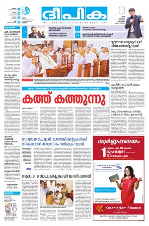 deepika 13 january 2017