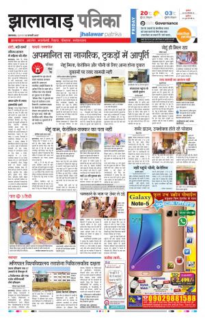 jhalawar Rajasthan Patrika