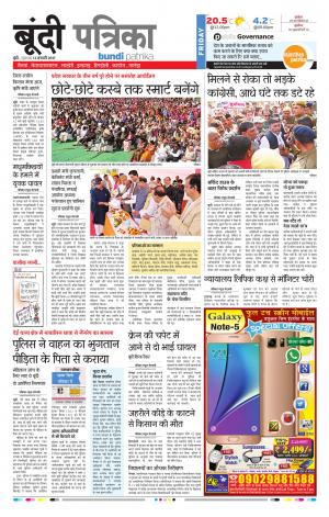 Bundi Rajasthan Patrika