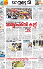 Kozhikode (includes Wayanad)